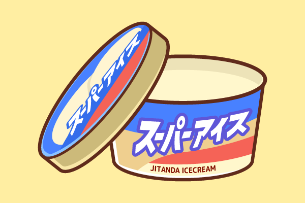 アイスクリーム（カップ）3