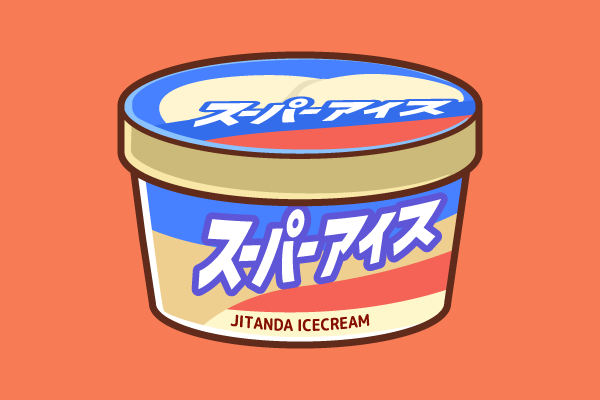 アイスクリーム（カップ）