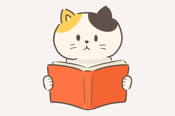 読書するネコのイラスト